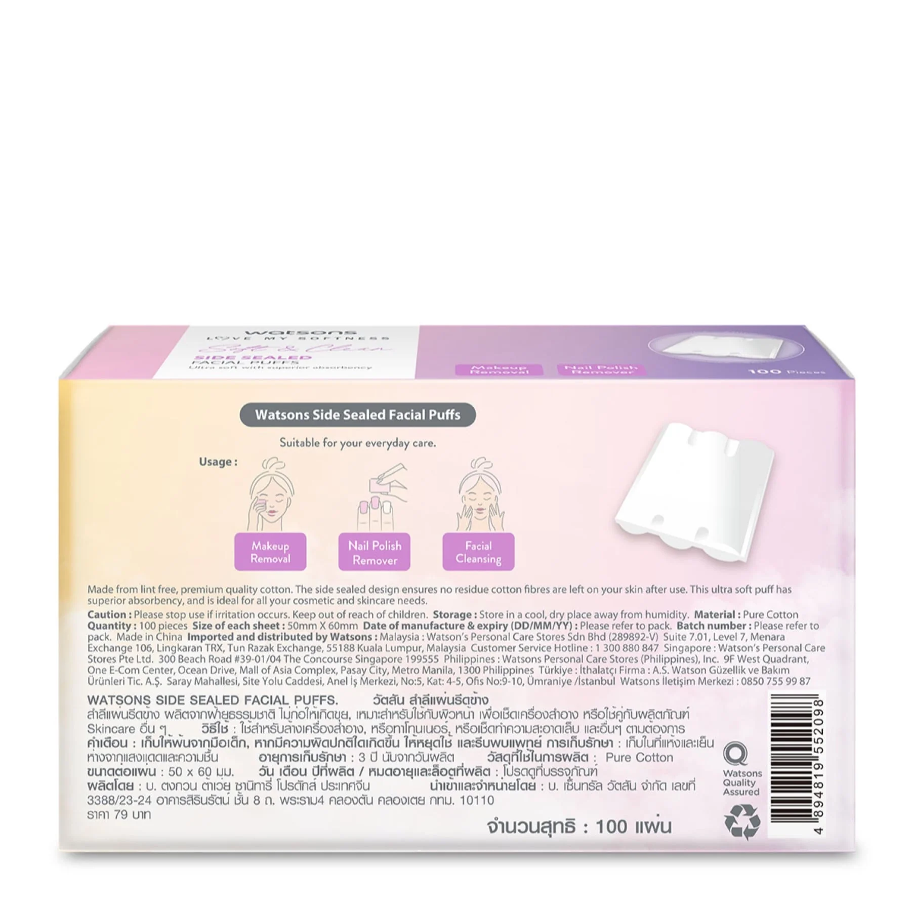 Watsons Side Sealed Facial Puffs 100pcs - Image 4