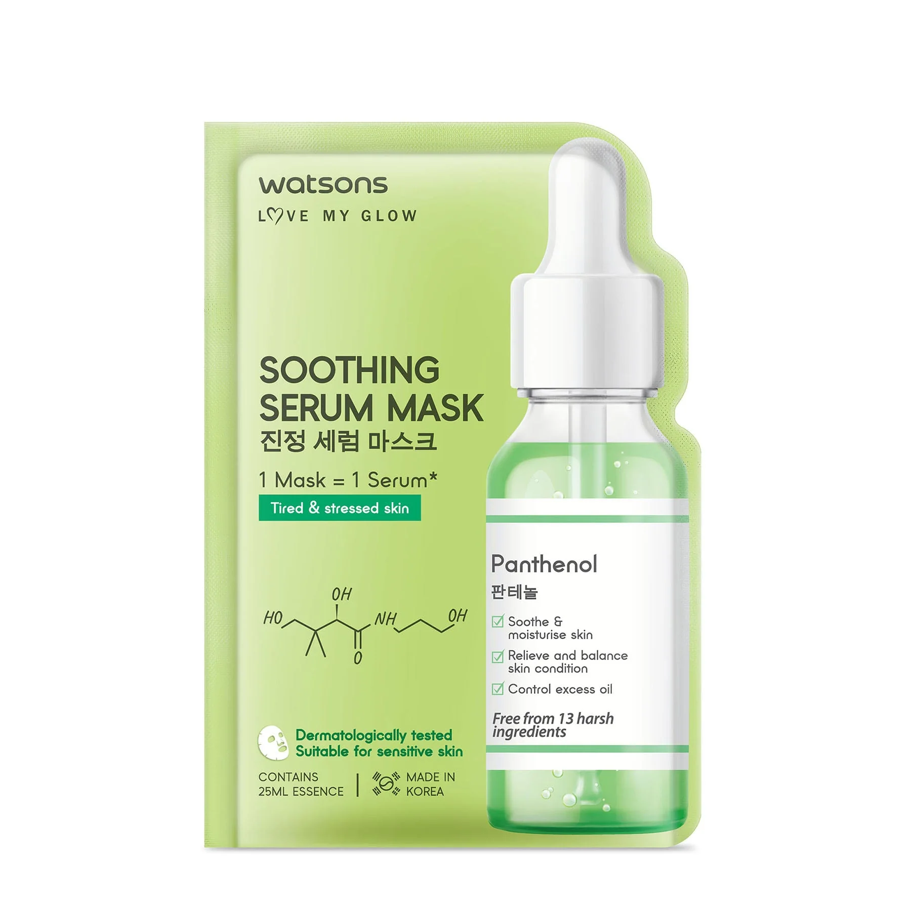 Watsons Soothing Serum Mask