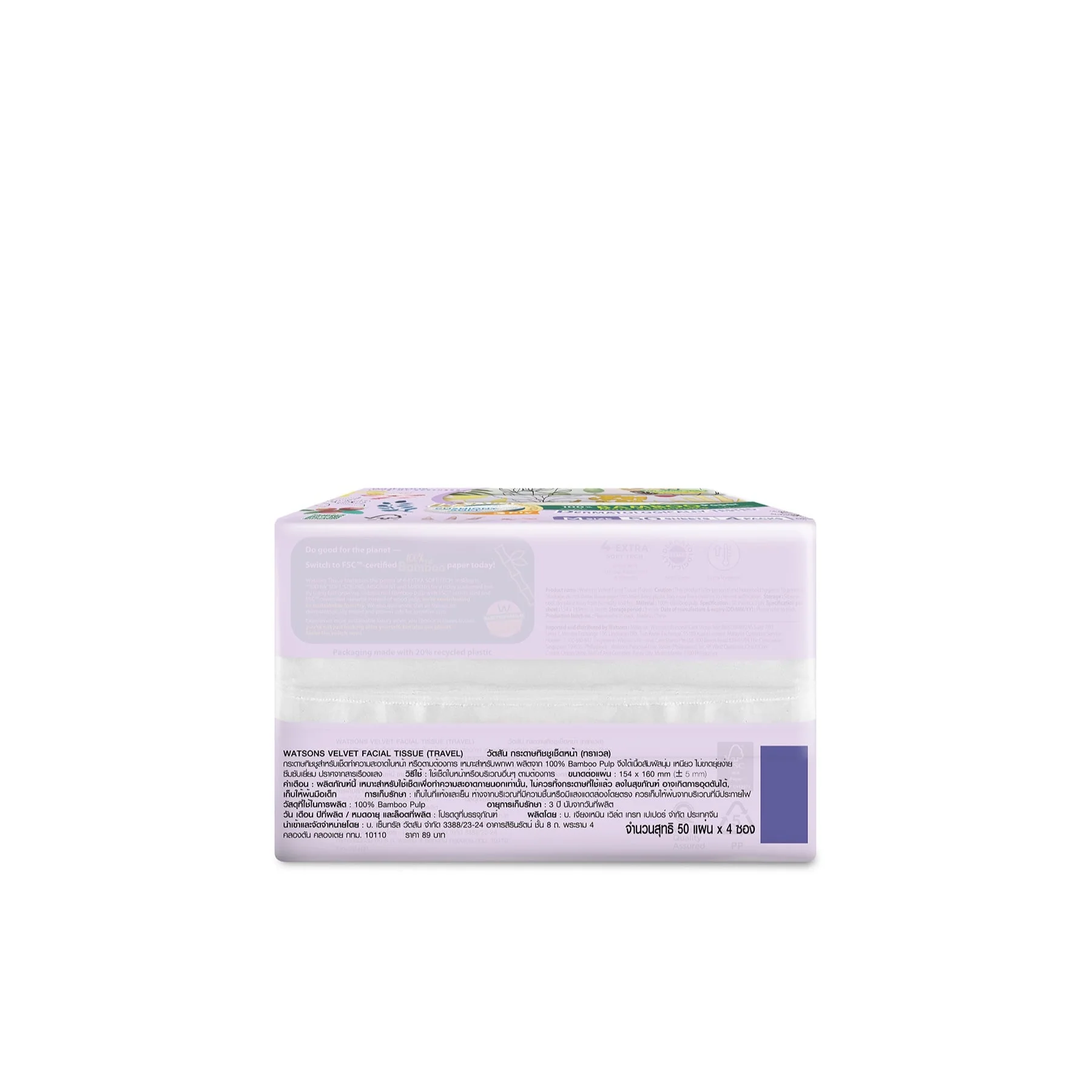 Watsons X-flower Velvet Facial Tissue - Image 3